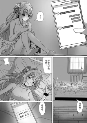 ババロア三原色_聖園ミカと二人だけの世界_ブルーアーカイブ_1280x