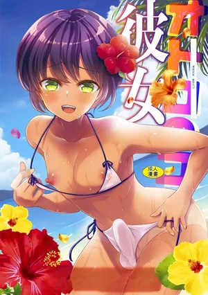 [Uonome Beji] Otokonoko Kanojo - Otokonoko Sweetheart [Digital]