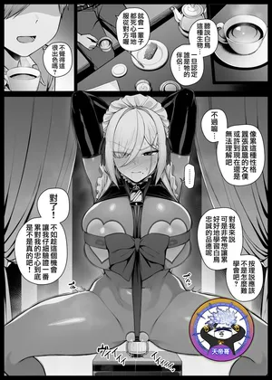 [Liyoosa] Bocha ma ni sakaratte baibuzeme-kei o ukeru koto ni natta meido-san | 違逆少爺而遭受按摩棒責罰的女僕小姐 EP5 [Chinese] [天帝哥個人漢化]