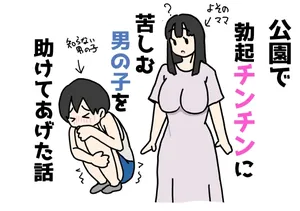 [nihontuno] Koen de Bokki Chinchin ni Kurushimu Otokonoko o Tasukete Ageta Hanashi