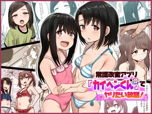 [Morutamago (Molta)] Joushiki Kaihen App "Kaihen-kun" de Yaritai Houdai! [Chinese] [Digital]