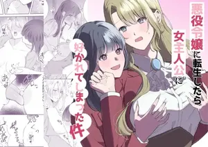 [Sansan Solar] Akuyaku Reijou ni Tensei shitara Onna Shujinkou ni Sukarete shimatta Ken | Reborn as the Villainess, but the Heroine Fell in Love with Me [English] [Xanith]