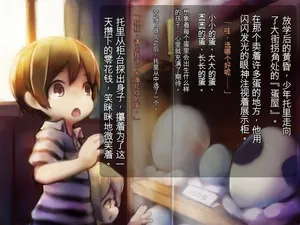 [Commamion (Numa)] Pet na Shokushu Boku-tachi no Shokushu Ikusei Nikki[Chinese]