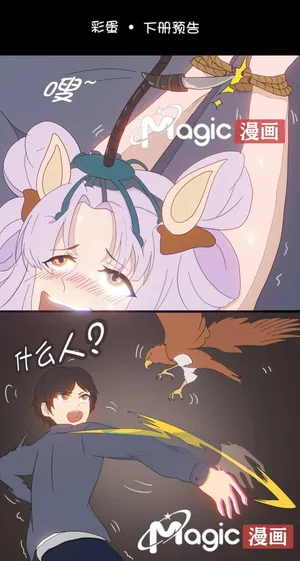 王者痒罚室（娜可露露与不知火舞篇）