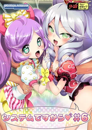 [Furaipan Daimaou (Chouchin Ankou)] System desu kara #6 (PriPara) [Digital]