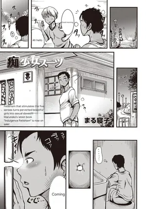 [Marneko] Chishoujo Suit (COMIC Masyo 2015-11) [English][Digital]