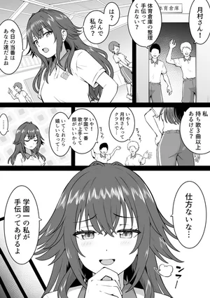[Okiha] Taiiku Souko Temari (Gakuen IDOLM@STER)