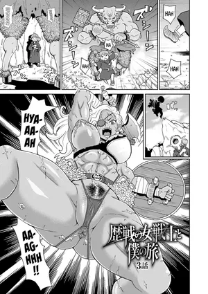 [John K. Pe-ta] Rekisen no Onna Senshi to Boku no Tabi 3 | My Journey With a Seasoned Female Warrior - Chapter 3 [English] [Castle TL] [Decensored] [Digital]