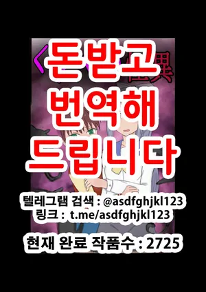 [sashimi no ue no himawari] kusuguri kaii | 간지럼 괴이 [Korean]