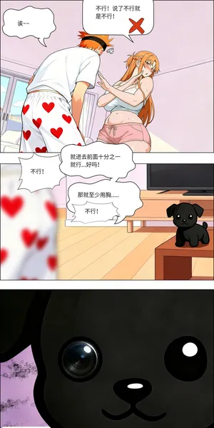 [Asuna Saki] 玩具小狗 [Chinese]