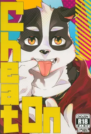 [Sarumaru] Cheat On [Eng]