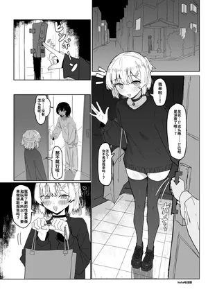 [ばーぐ]寝取られもの②[Chinese]