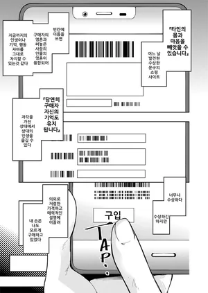 [ErectionMassCalibur] TS Hyoui (Nottori) Idol JK -Hatsuiki Shojo Acme Onanie Bottou Hen- | TS빙의 아이돌JK -첫처녀절정자위 몰입편- [Korean]