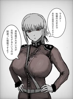 [弥生川バロム] ナイチンゲールに寝取らせお願いしてみた (Pixiv)