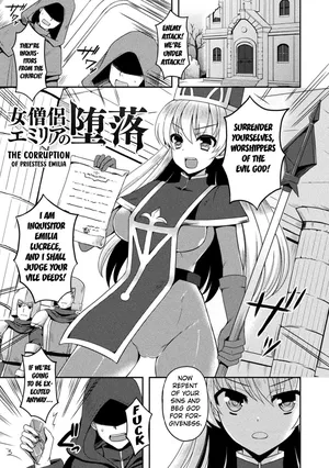 [Tenro Aya] The Corruption of Priestess Emilia (Tentacle Holic) [English] [Kuraudo]