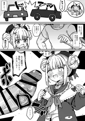 [Jiraichi] Amanogawa Shiina (Phase-Connect)