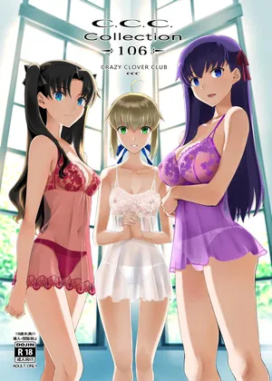 (同人誌) [CRAZY CLOVER CLUB (城爪草)] Collection106 (Fate stay night) (機翻渣翻)