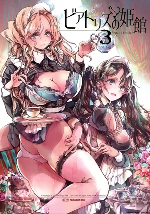 [70 Nenshiki Yuukyuu Kikan (Ohagi-san)] Beatrice Brothel 3 [AI Translated] [Digital]