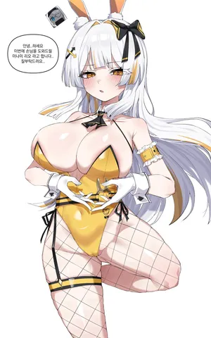 [HHyH] 8월 500엔 보상 바니걸 리오입니다! (Black Survival) [Korean]