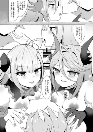 [sabuustar] Luca to Nero Gryphis (Duel Masters Play's)