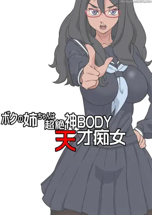 [DOZA Village (Dozamura)] Boku no Nee-chan wa Chouzetsu Kami BODY Tensai Chijo | Il corpo lascivo di mia sorella [Italian]