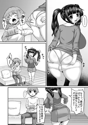 [ひまだら] 弟に屁をかけて説教したらケツを塞がれる姉漫画
