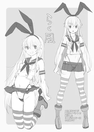 [AskRay (Bosshi)] Rakukaze (Kantai Collection -KanColle-)