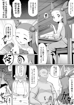 [Chiizu Ore] Mikan-chan Kawaisou Manga (Pokémon HeartGold & SoulSilver)