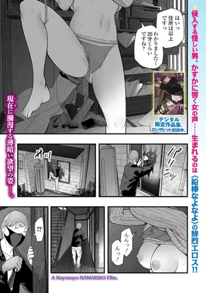 [Gomikasu Tarou (Namaribou Nayonayo)] Yami baito shimasen ka? [Digital]