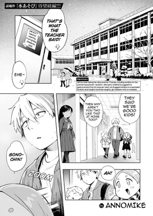 [Annomike] Yuki Asobi | Snow Play (Comic Kaien VOL.30) [English] [Digital]