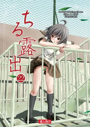 [Chimee House (Takapi)] Chiru Roshutsu 22 | 琪露露出 22 [Chinese] [茄某人个人汉化][digital]