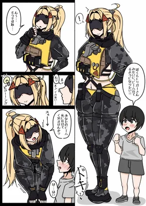 [高野とっぺ] トリガーさんの筆おろし