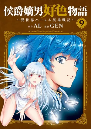 Koshaku chakunan koshoku monogatari Isekai haremu eiyu senki vol 09