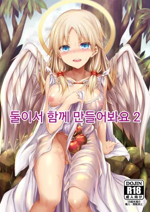 [ASTRONOMY (SeN)] Futari de Issho ni Tsukurimashou 2 [Korean]