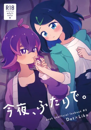 (HARU COMIC CITY 34) [hachi (Nae)] 今夜、ふたりで。 (Pokémon Horizons)