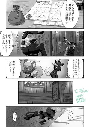 [POZIPOZI0618] White Cat Commission