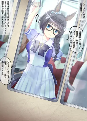 [Poopy] Zenno Rob Roy 23-07-2024