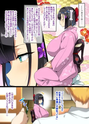 [Takeda Hiromitsu] Chadou Yamato Nadeshiko NTR(female perspective) P01~08