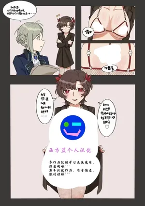 小朋友你很牛逼吗？我有维尔汀的扣扣你有吗？『橘园』『西方蓝个人汉化』『非原作者』