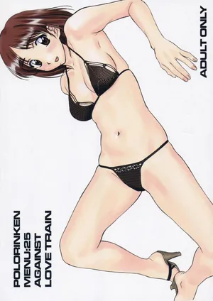 [Polorinken (Polorinken)] Menu：25 AGAINST LOVE TRAIN (Sentimental Graffiti)
