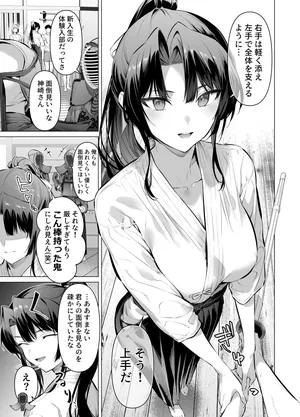 [柊裕一] 面倒見のいい神崎さん