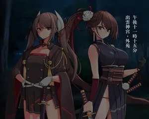 KANSEN Junan Taima Miko Hen Ni