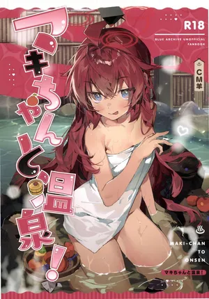 (C107)[Oishii Ko(CM You)]MAKI-CHAN TO ONSEN(Blue Archive)