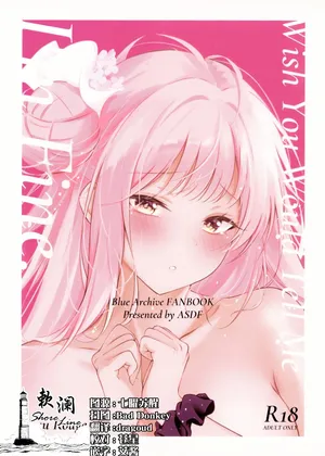 (C107) [おーるーじゅ (ASDF)] Wish you would tell me I'm fine (Blue Archive) [Chinese] [欶澜汉化组]