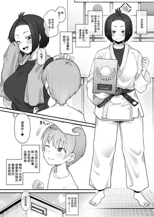 [Terasu MC][Original] Boyish Sisters Fall in Love with Dick Part 1 12 Pages [Chinese] [柠檬水汉化组]
