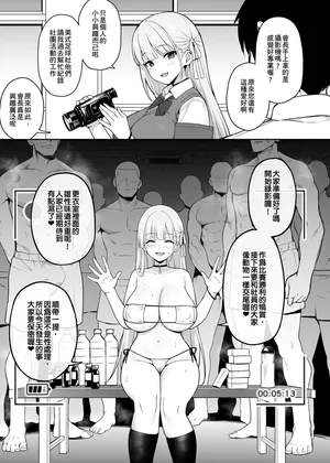 [TRY] Original comics 9 [Chinese] [Decensored]