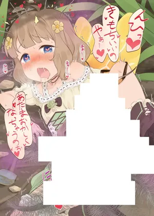 [ねくおねねこ] 蟲姦クロスジヒトリ