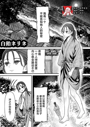 [Shiroame nerine]  | (Jingai-sama to iyarashi koto. Konna katachi… watashi shiranai… ~tsu) [Chinese] [莉赛特汉化组]