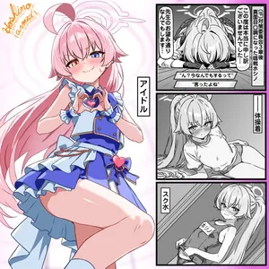 [トキビト] なんでもする？臨戦ホシノ (ブルーアーカイブ)