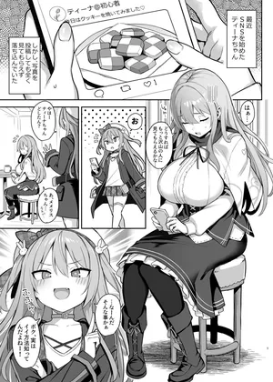 [Memeris Channel (Ichinomiya Yuu)] Do Sukebe Seijo ga Ecchi na Haishin Katsudō Ni Hamaru Made [Digital]